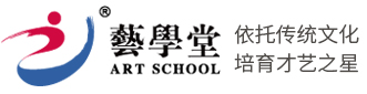 艺学堂