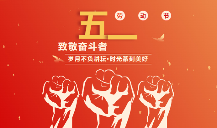 【劳动节】艺学堂向教育领域的老师们致敬！