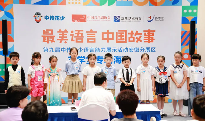 “最美语言·中国故事”第九届中传花少语言能力展示艺学堂海选专场圆满落幕！