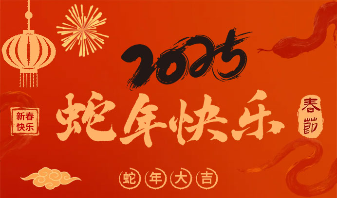 【艺起奔赴 2025】艺学堂携满满诚意与您共赴新程！
