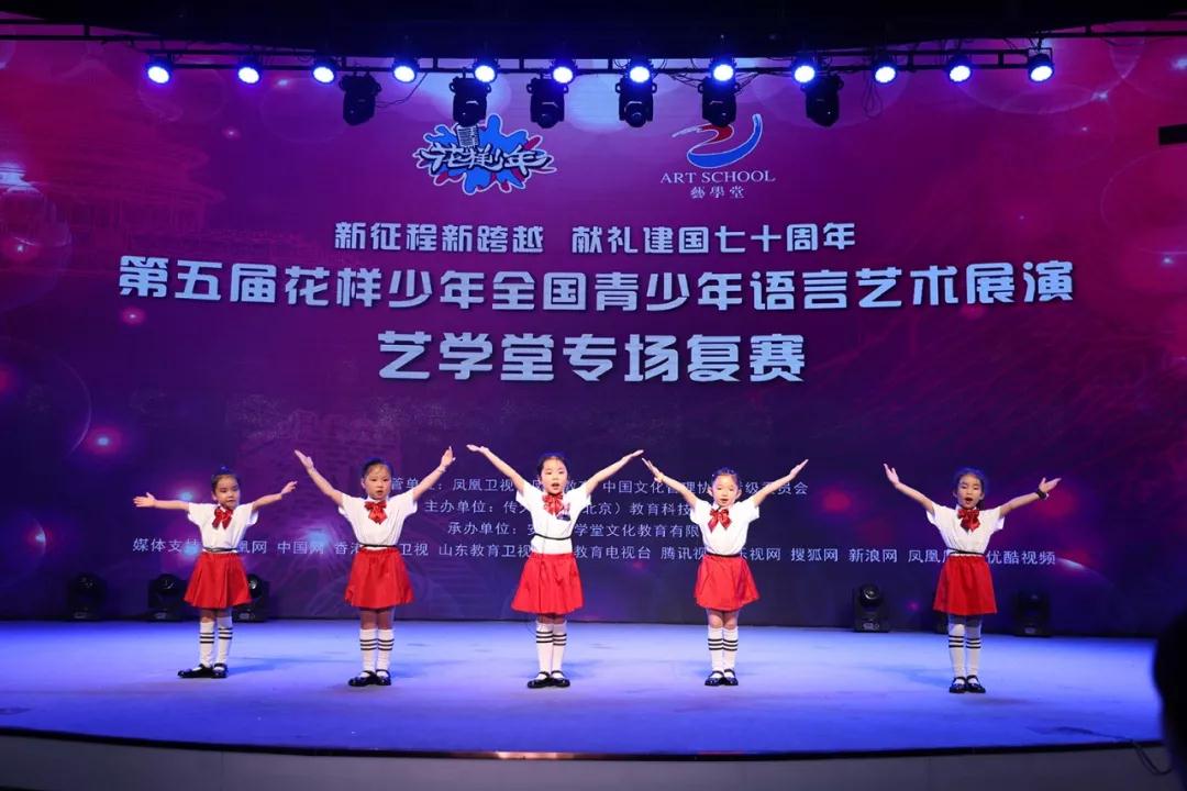 百余少年同台竞技 卫视名嘴坐镇点评——第五届花样少年全国语言艺术展演艺学堂专场复赛圆满落幕！