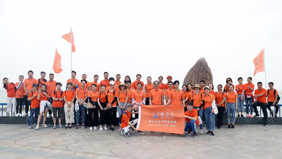 毅行|毅行青春路 筑梦艺学堂——艺学堂骨干团队毅行活动隆重举行！