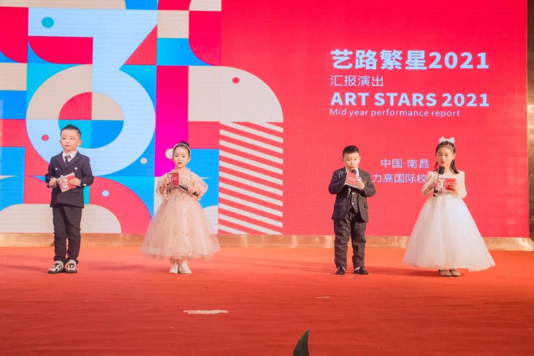 艺路繁星丨2021年艺学堂江西正荣&力高国际校区阶段汇演完美闭幕！