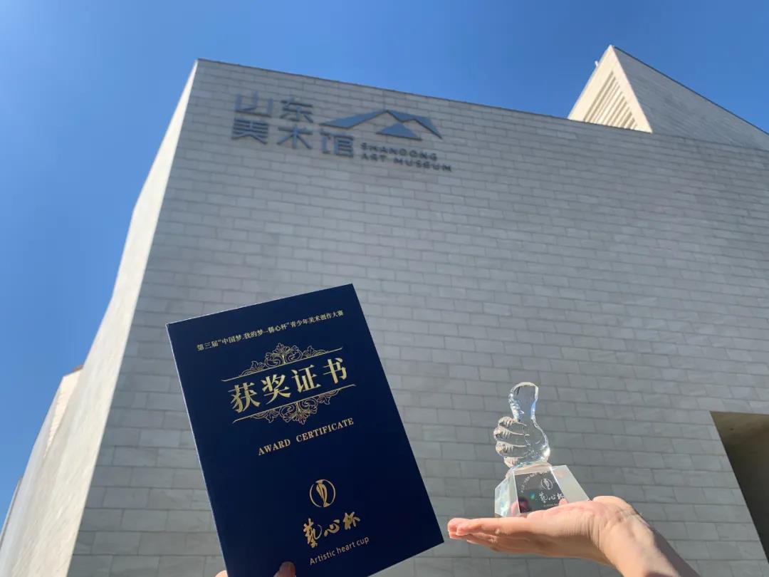 艺学堂学员参加山东省美术馆