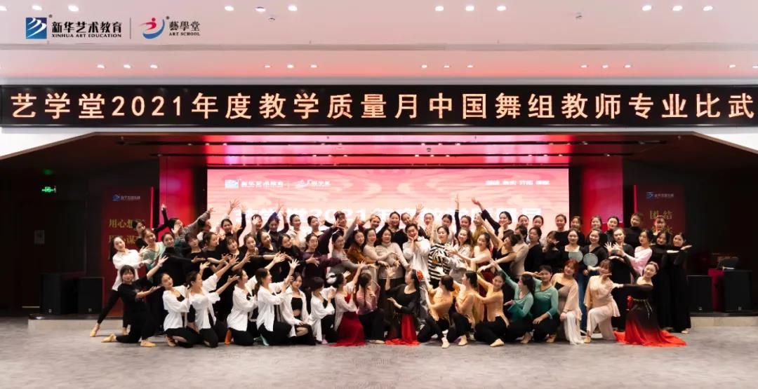 拼技能 展风采 | 2021艺学堂教师才艺技能大赛拉开序幕①