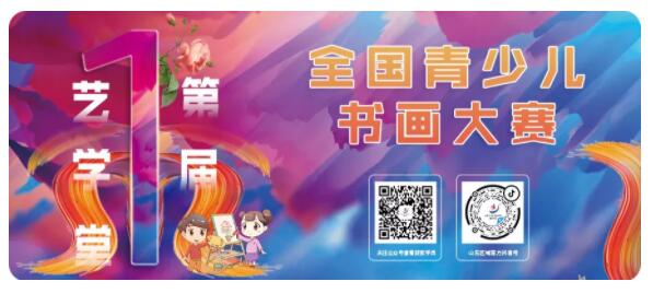 书画征集丨艺学堂优秀书画作品征集开始啦！