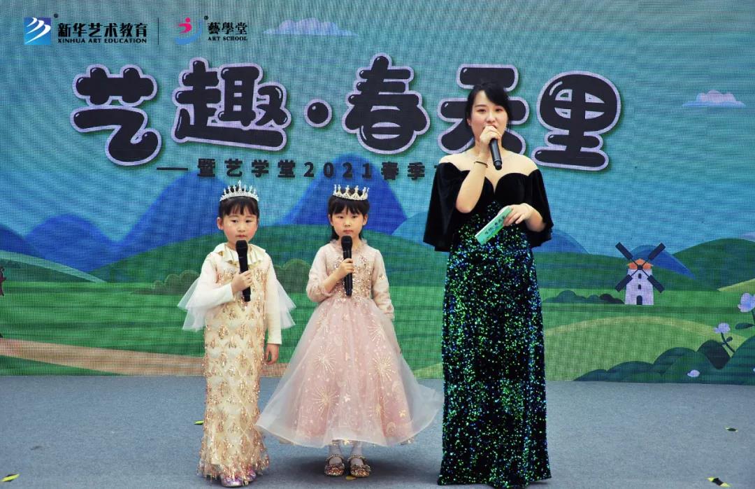 好嗨哟 | 艺学堂“艺趣▪春天里”文艺汇演天鹅湖万达精彩上演！