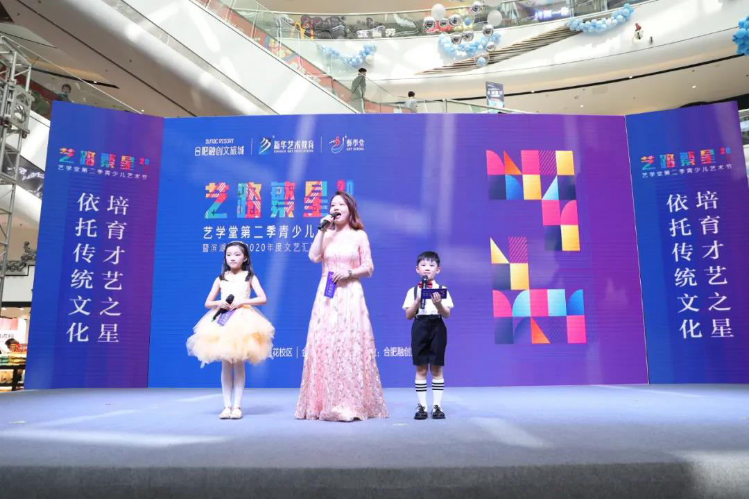 燃炸 | “艺路繁星2020”艺术节滨湖站演出引爆融创茂